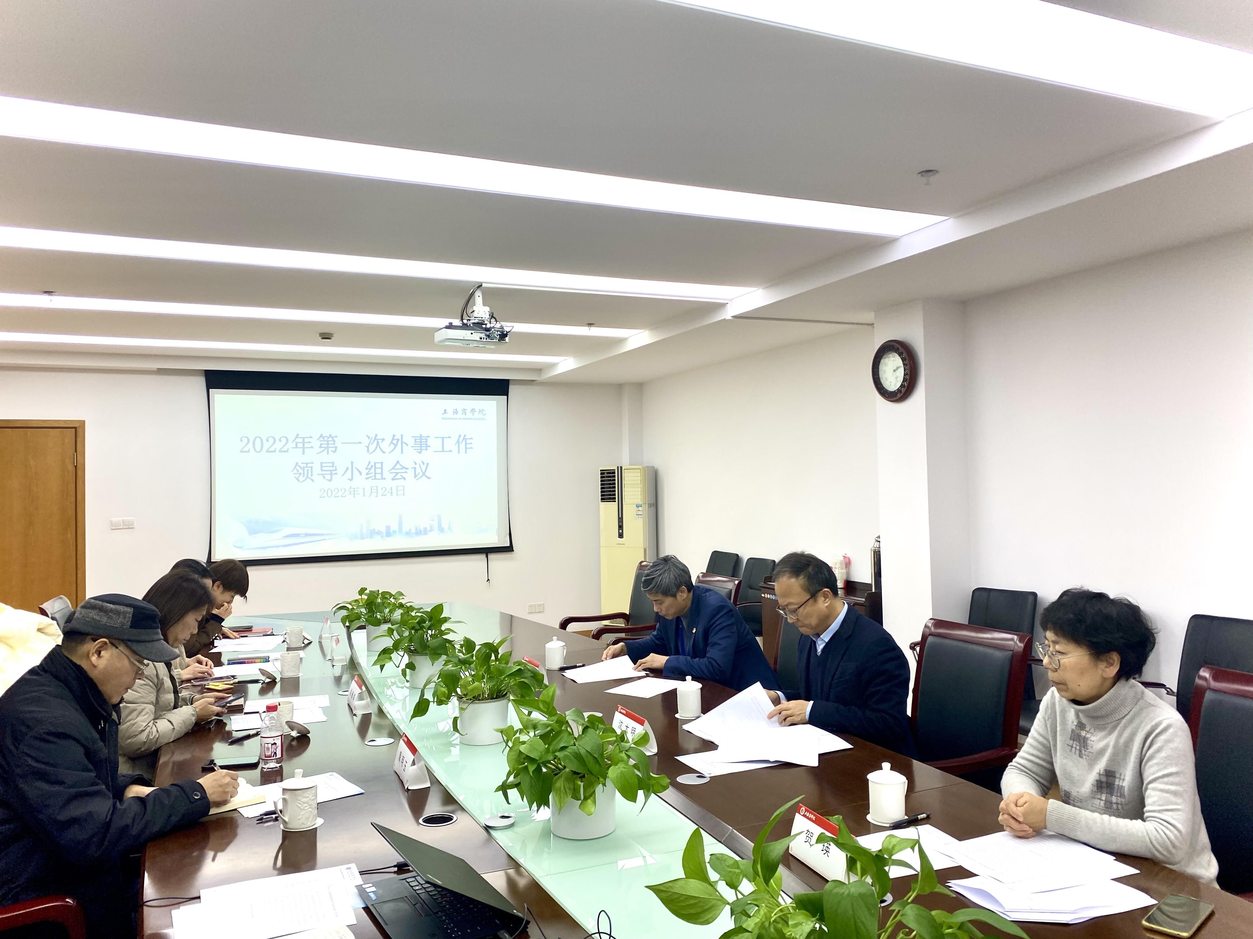 外事工作领导小组会议现场 外事工作领导小组会议现场