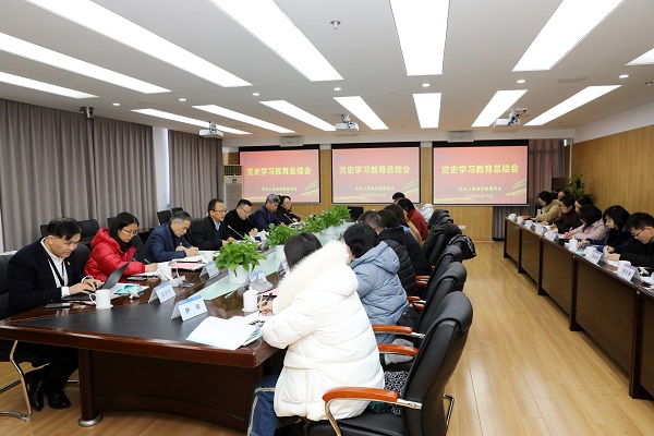 图为党史学习教育总结会现场 图为党史学习教育总结会现场