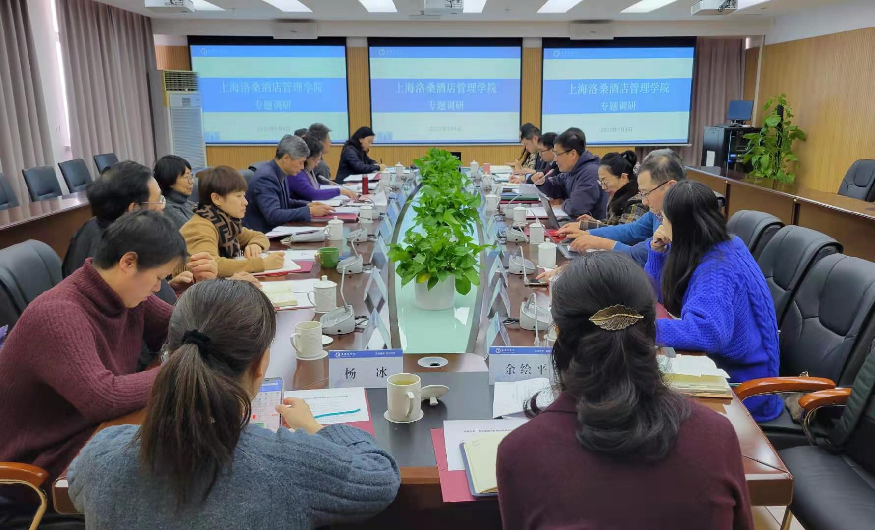 图为专项调研会现场 图为专项调研会现场