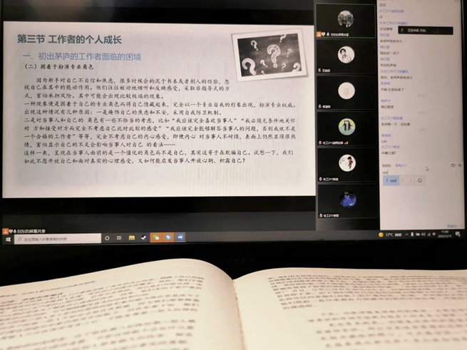 讲座截图 讲座截图