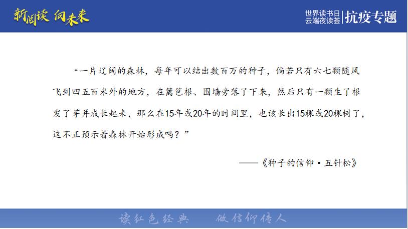 图为郭陶然以 “上海的生物多样性与生态修复”为题领读视频内容截图 图为郭陶然以 “上海的生物多样性与生态修复”为题领读视频内容截图