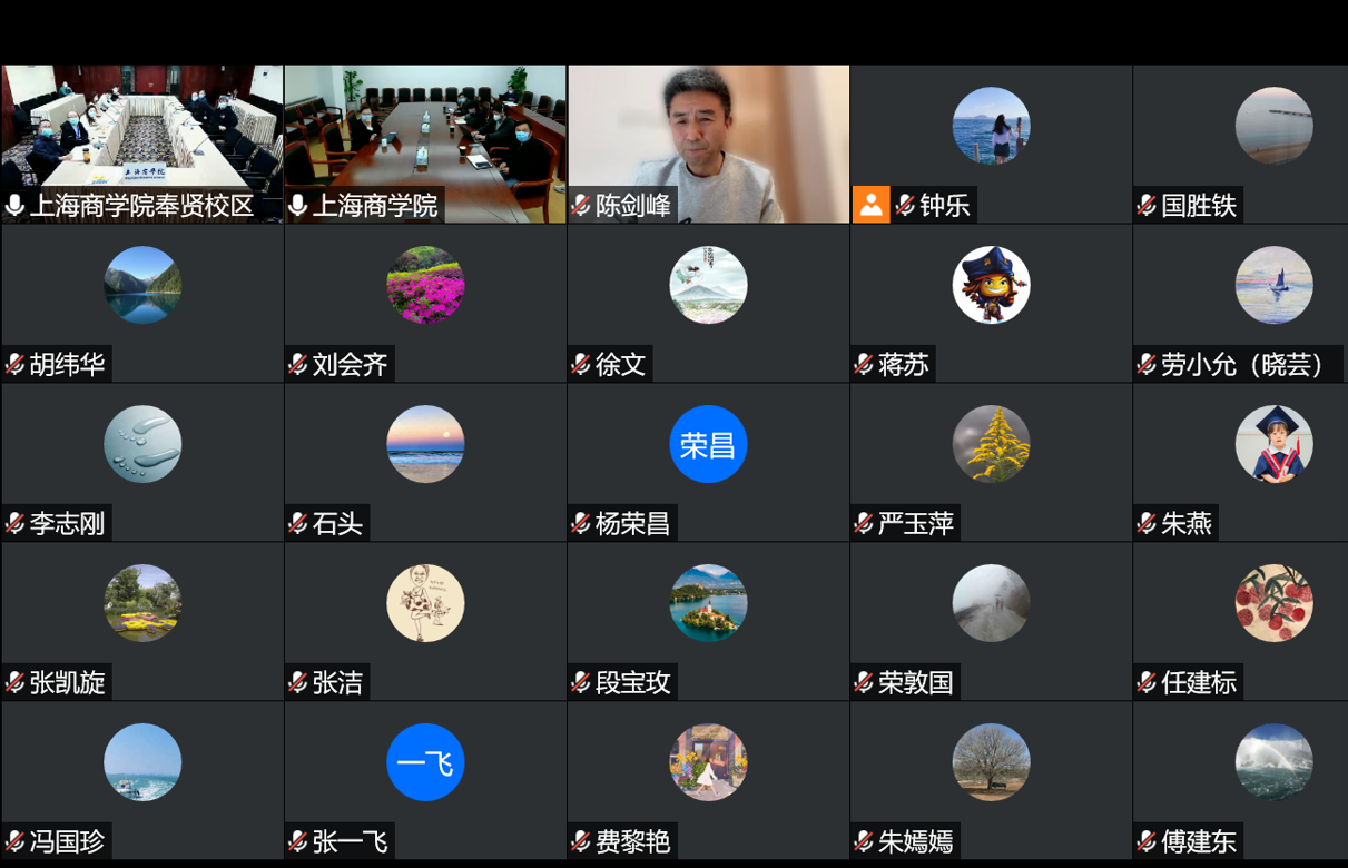 图为会议线上截图 图为会议线上截图
