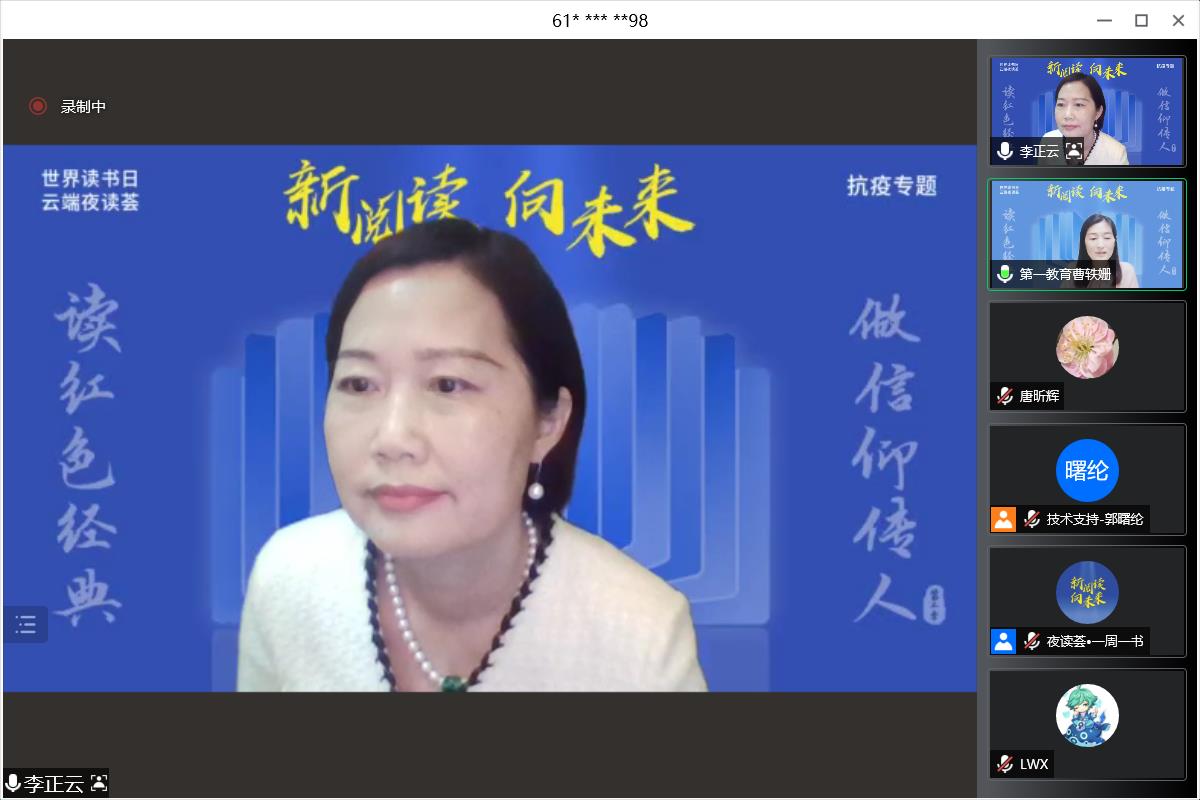 图为李正云老师现场视频截图 图为李正云老师现场视频截图
