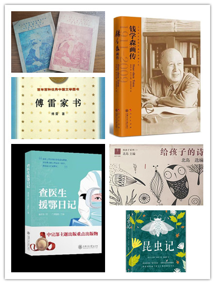 图为推荐书目(部分) 图为推荐书目(部分)