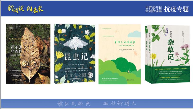 图为郭陶然老师推荐书目截图 图为郭陶然老师推荐书目截图