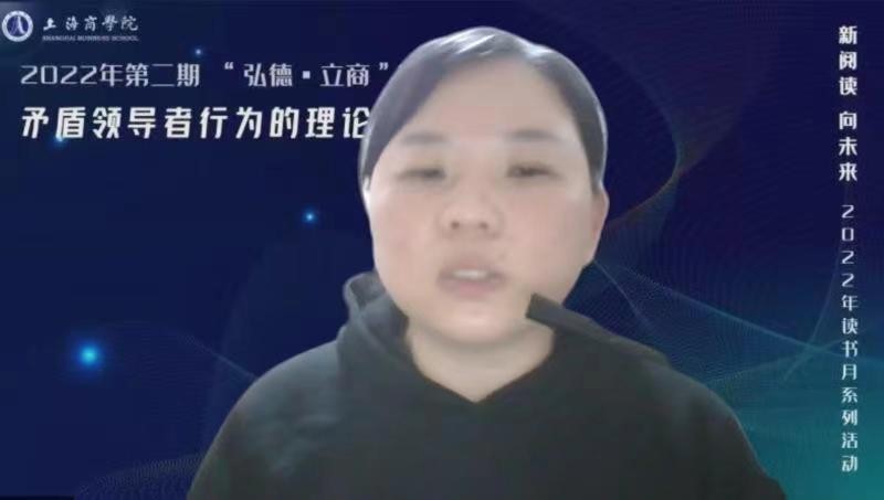 工商管理学院李晓蓓博士分享交流了《矛盾领导者行为：理论与实践》