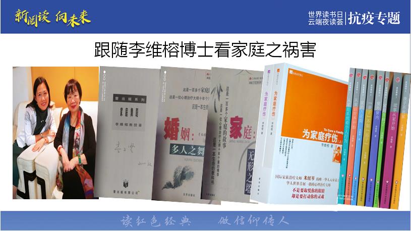 图为李正云老师领读视频截图 图为李正云老师领读视频截图