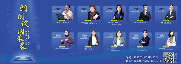 图为领读嘉宾 图为领读嘉宾