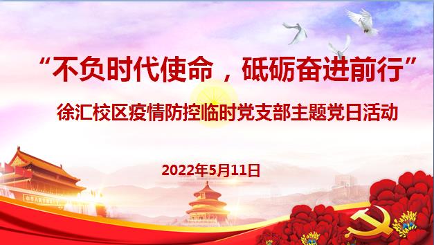 图为主题党日视频截图 图为主题党日视频截图
