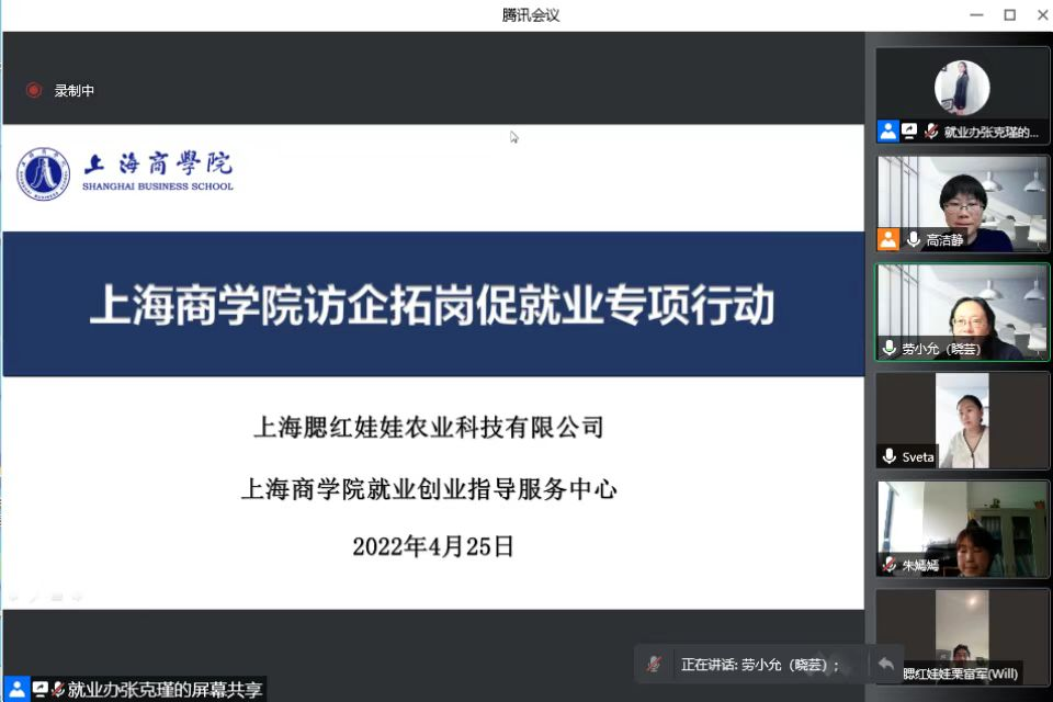 图为上海商学院访企拓岗促就业专项行动现场.png 图为上海商学院访企拓岗促就业专项行动现场.png