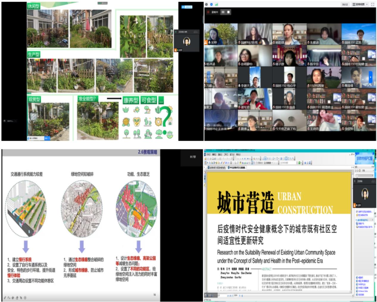 图为网上教学视频截图 图为网上教学视频截图