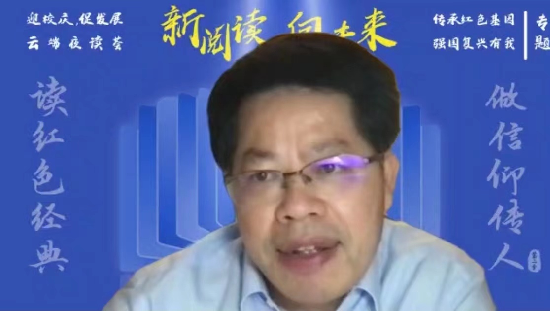 图为刘志阳教授领读分享现场 图为刘志阳教授领读分享现场