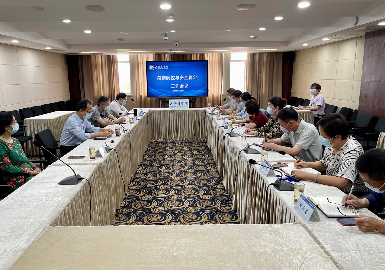 学校召开疫情防控与安全稳定工作会议，图为奉浦会场