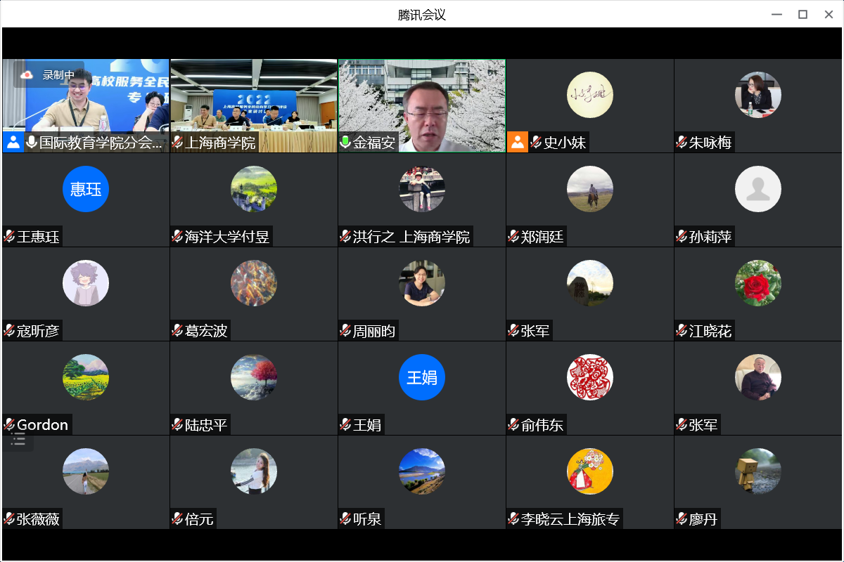图为线上会场 图为线上会场