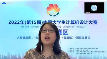 上海市教委高教处副处长赵丽霞致辞.png 上海市教委高教处副处长赵丽霞致辞.png