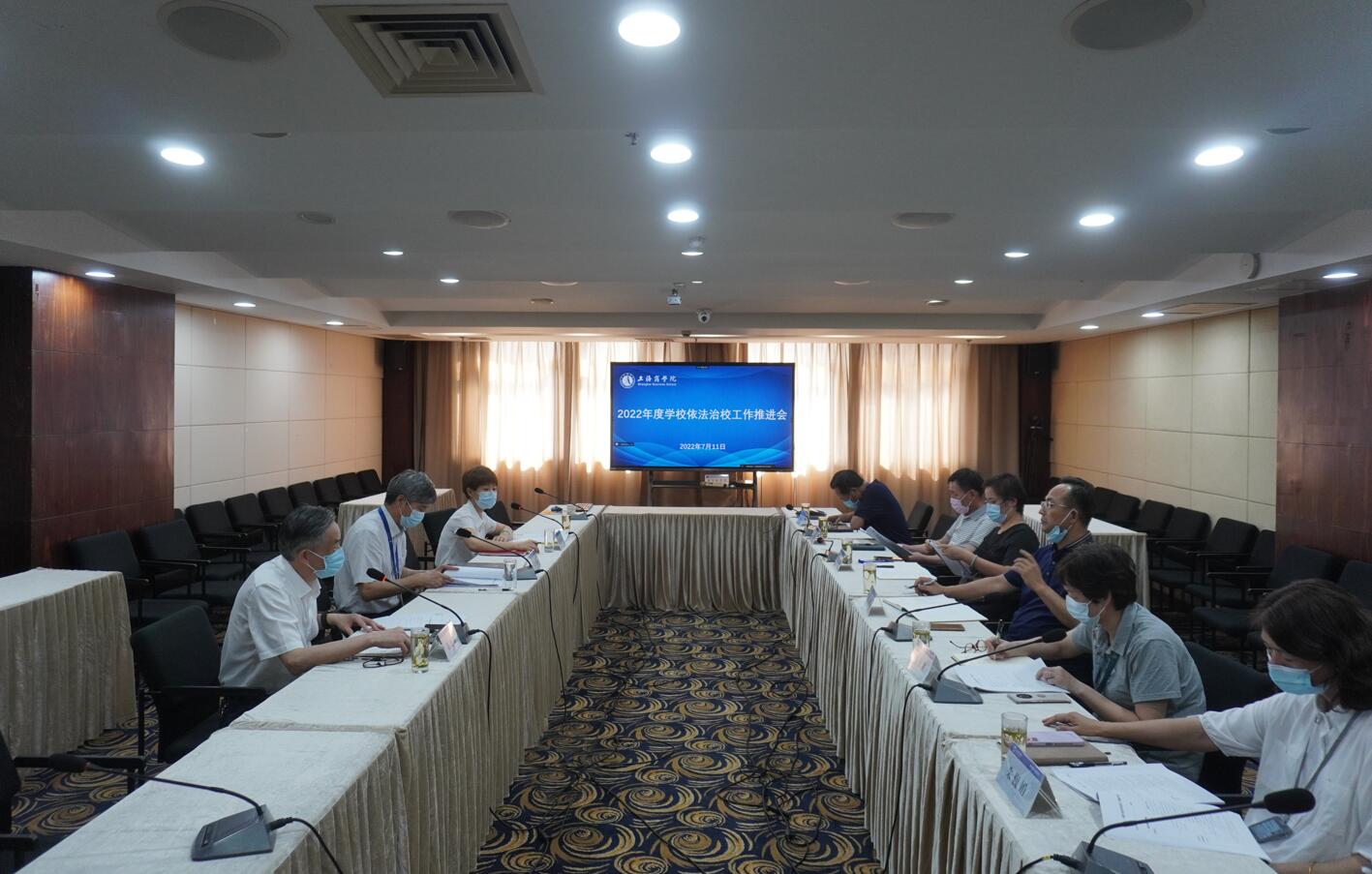 我校在我校召开2022年度依法治校工作推进会 我校在我校召开2022年度依法治校工作推进会