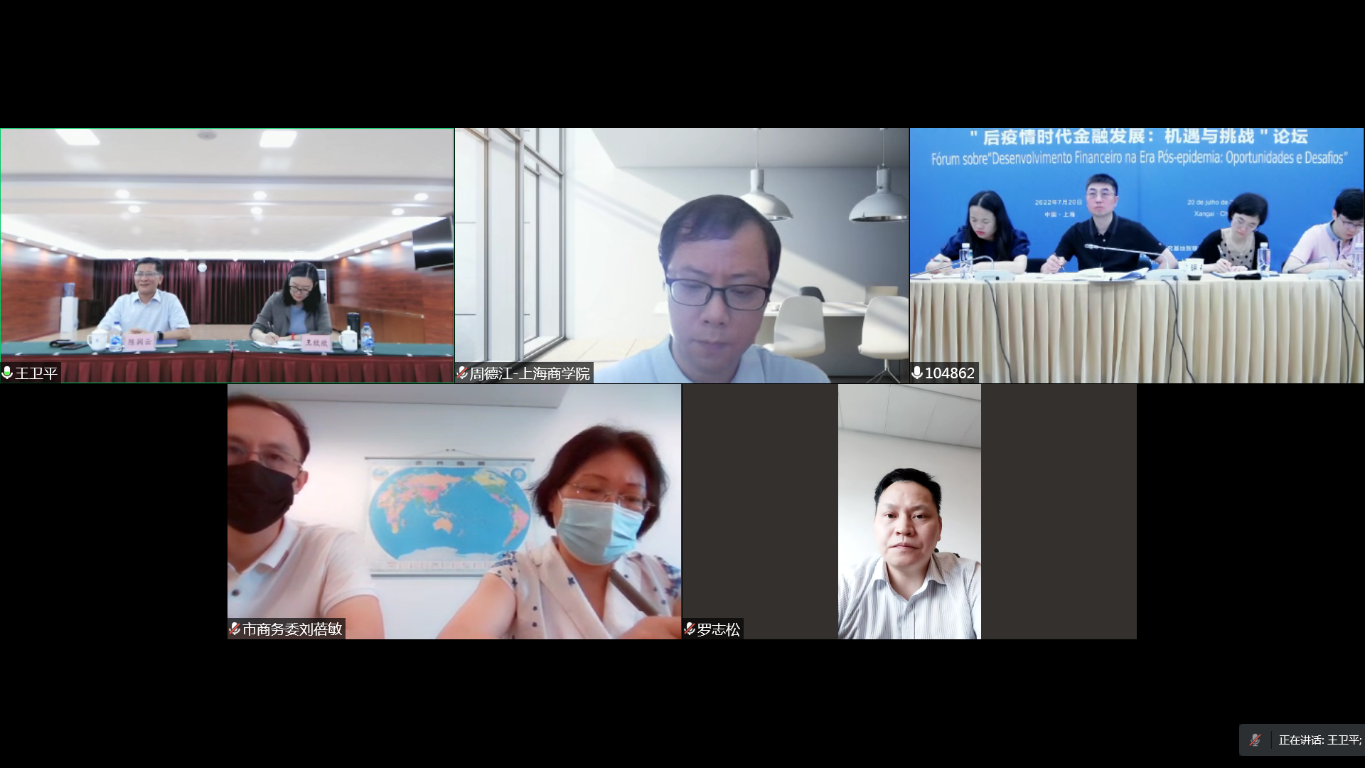 图为线上会场 图为线上会场