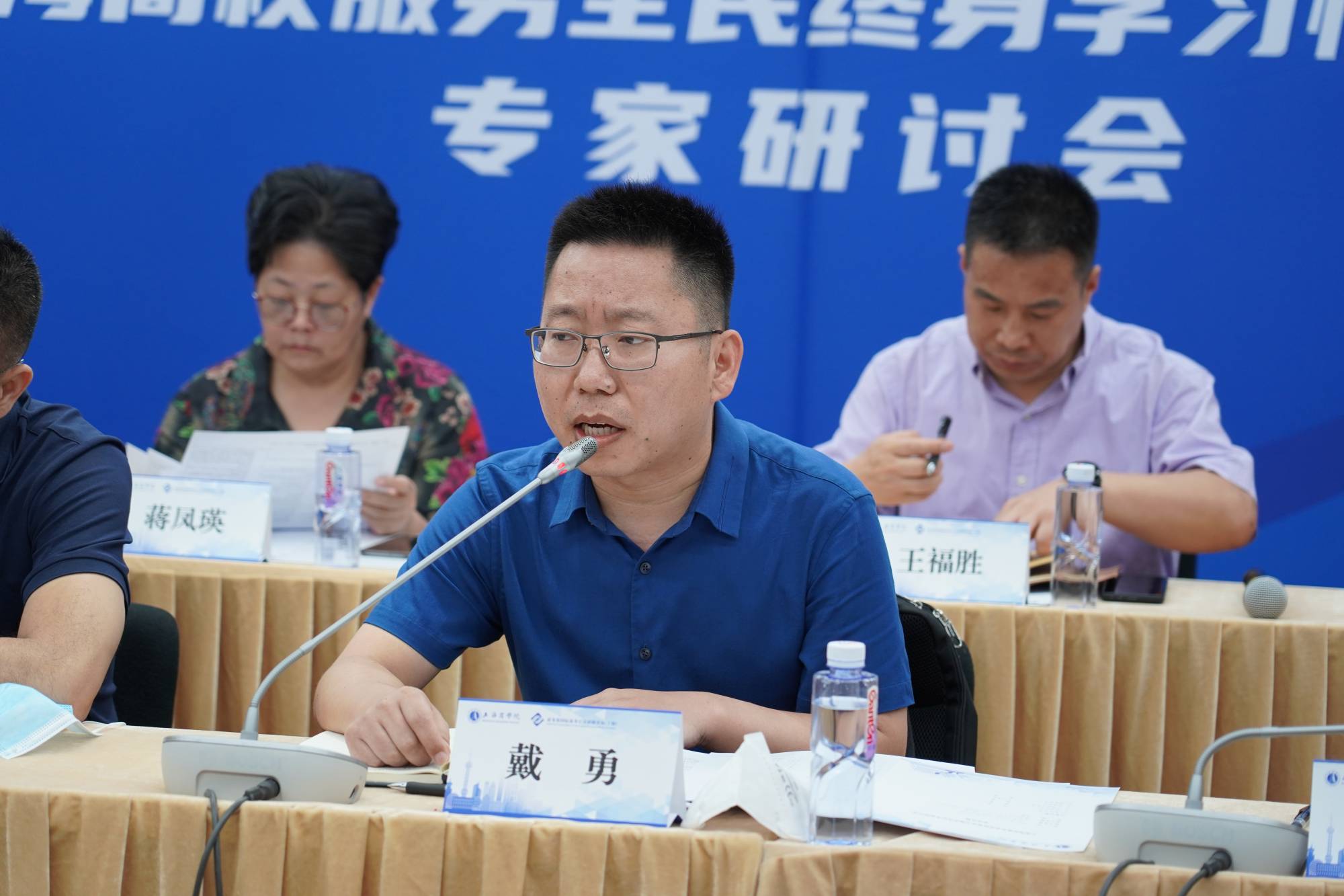 图为戴勇副主任讲话 图为戴勇副主任讲话