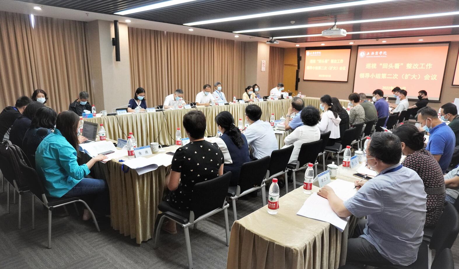 学校召开巡视“回头看”整改工作领导小组第二次(扩大)会议 学校召开巡视“回头看”整改工作领导小组第二次(扩大)会议