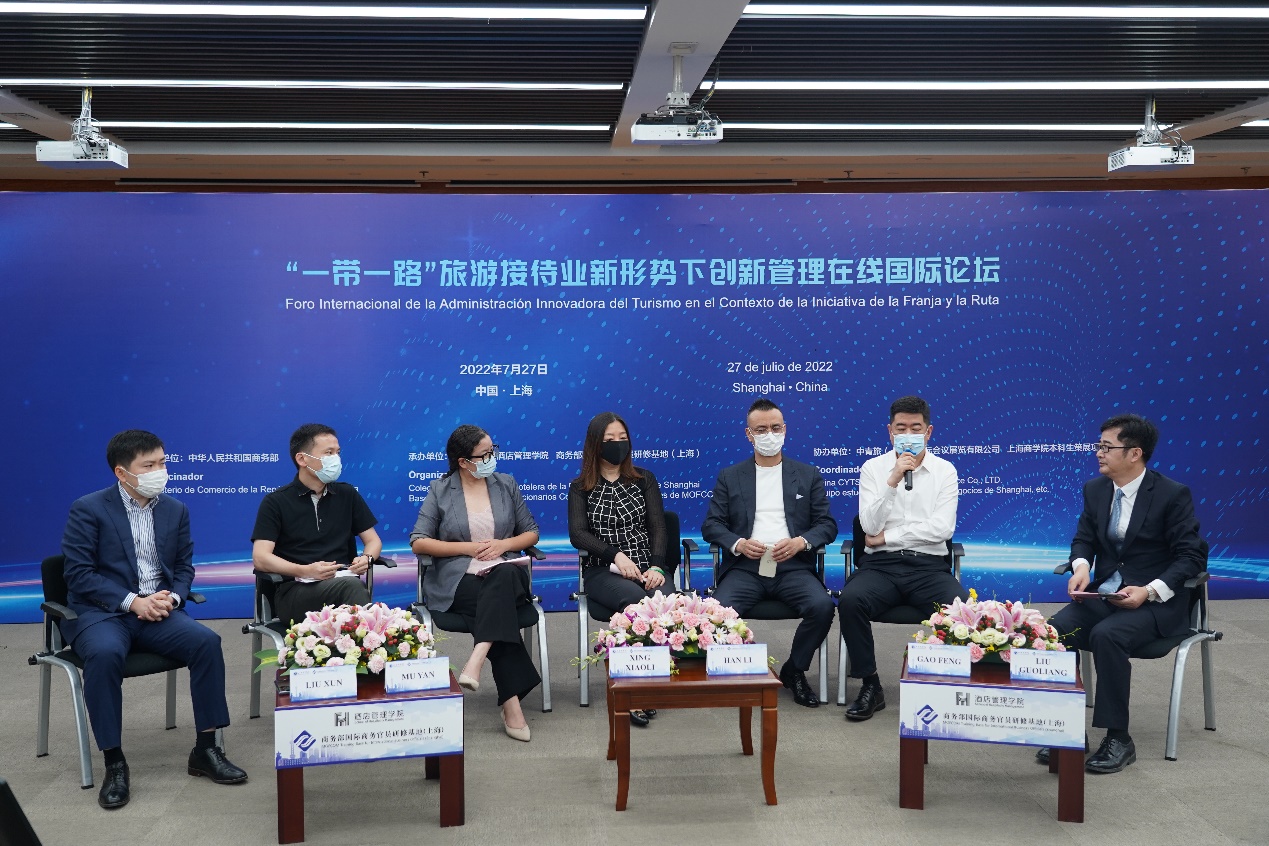 圆桌对话一:疫情防控形势下的旅游新业态发展 圆桌对话一:疫情防控形势下的旅游新业态发展