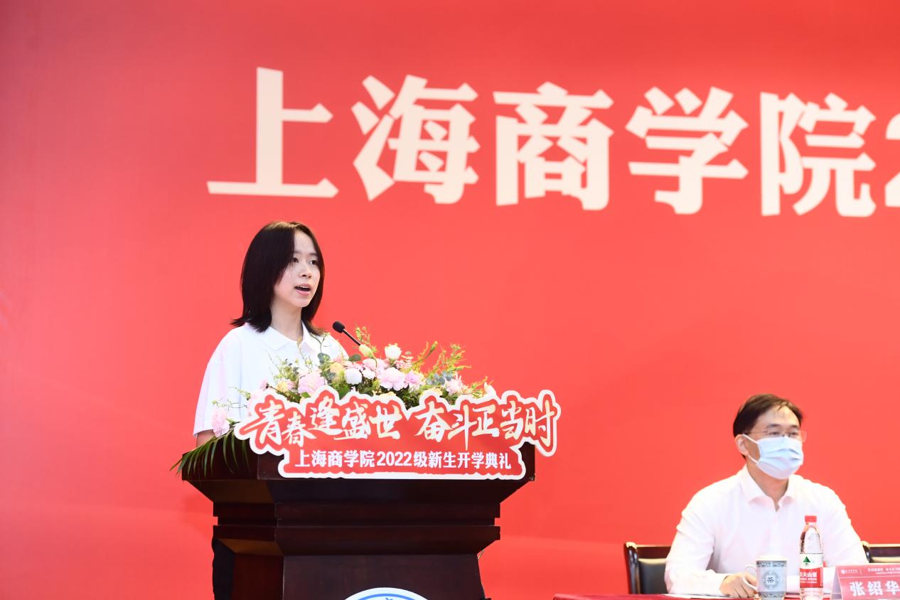 商务经济学院2022级新生潘昱彤作为新生代表发言 商务经济学院2022级新生潘昱彤作为新生代表发言
