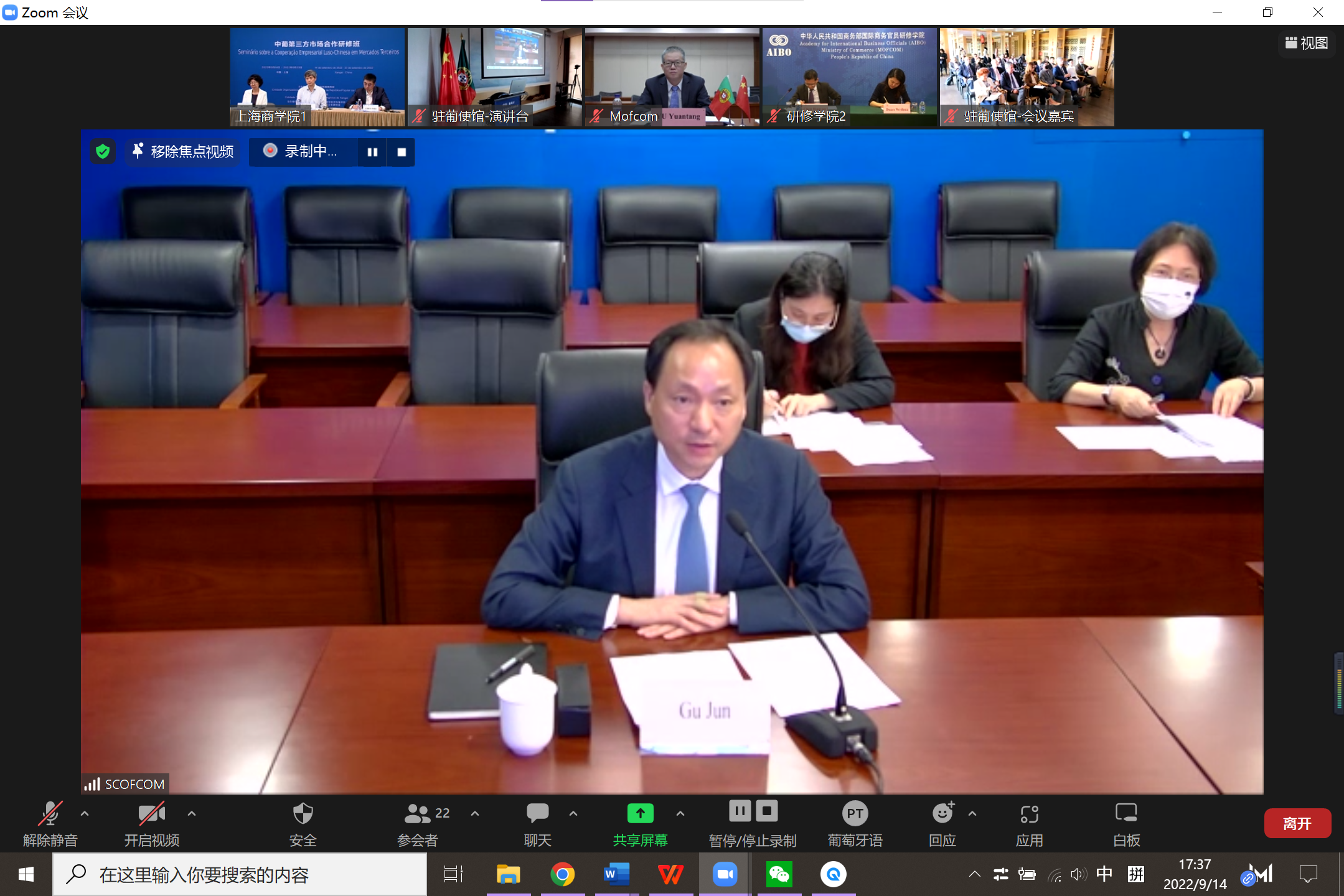 图为顾军发言 图为顾军发言
