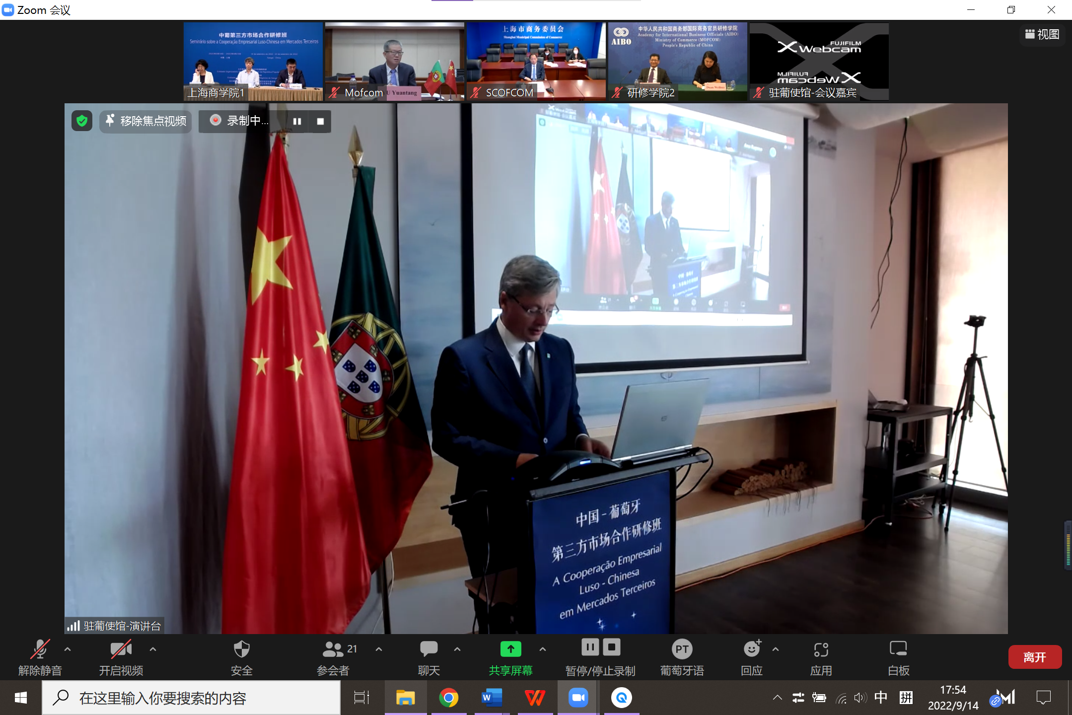 图为米盖尔˙克鲁斯发言 图为米盖尔˙克鲁斯发言