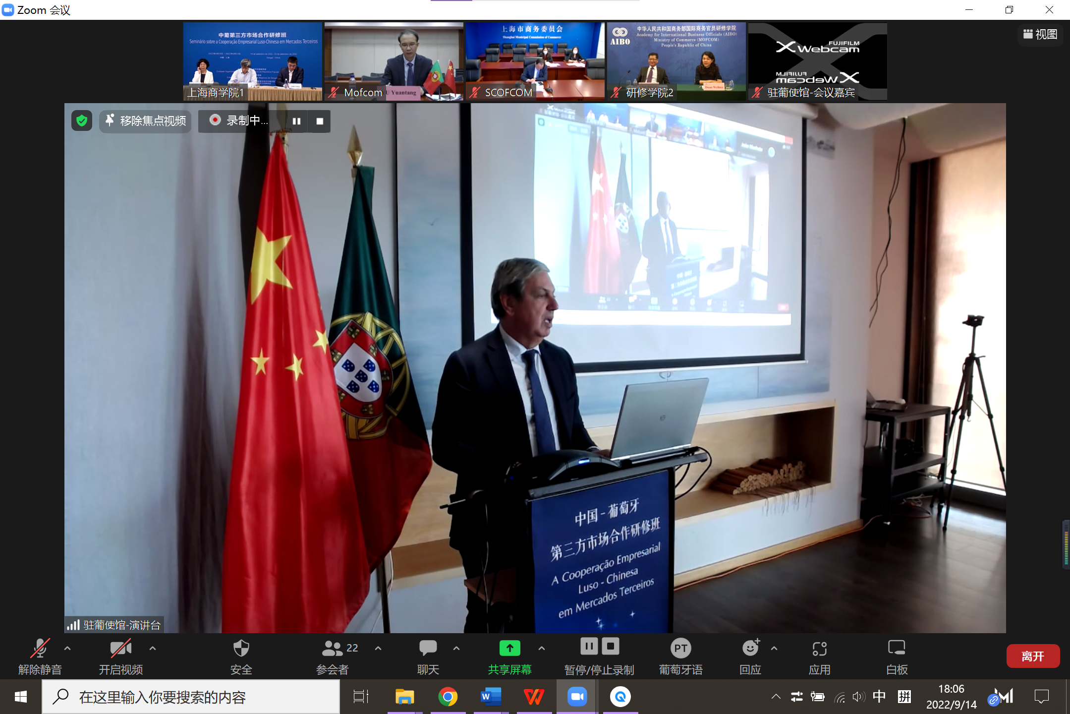 图为保罗˙瓦施发言 图为保罗˙瓦施发言