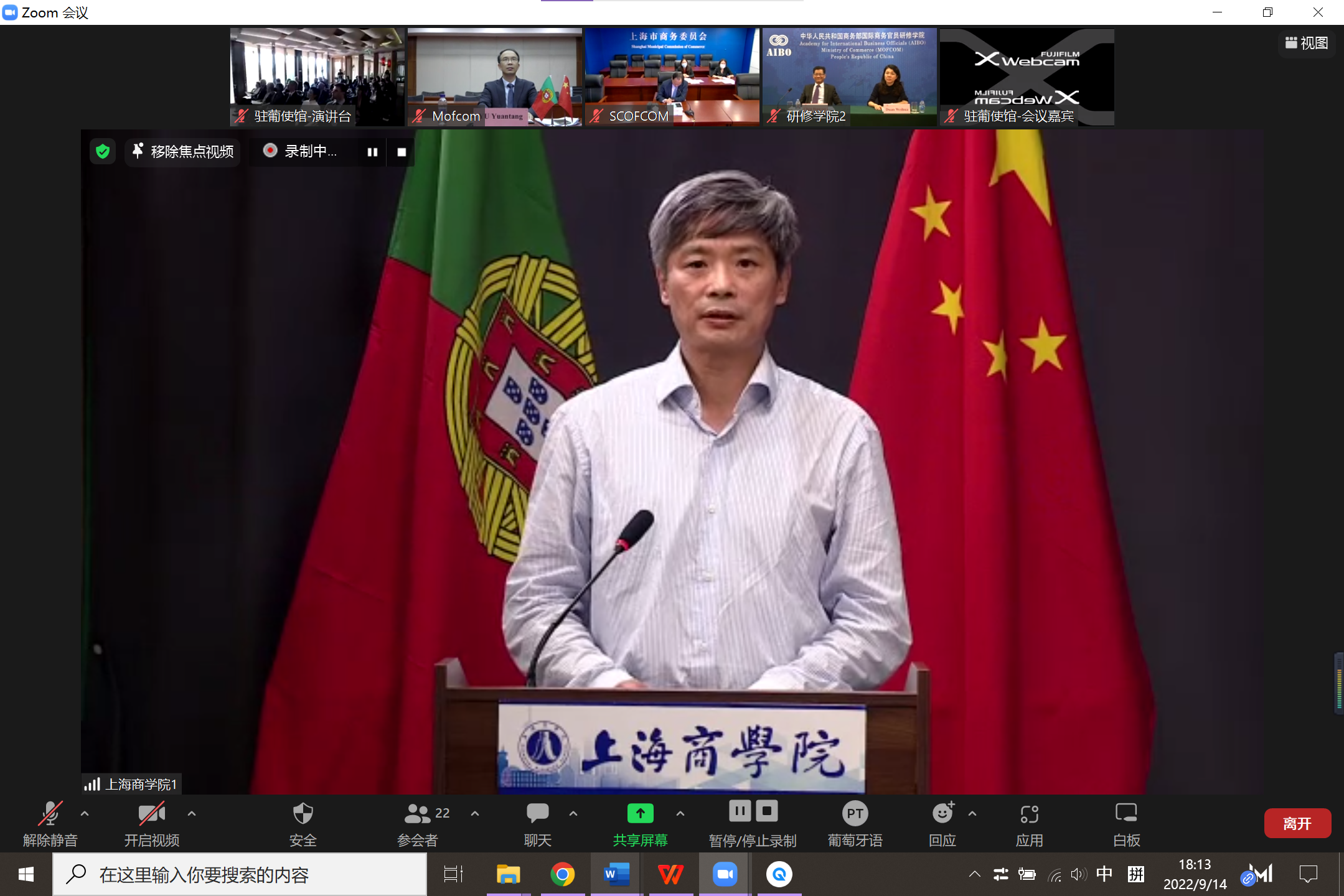图为唐海燕发言 图为唐海燕发言