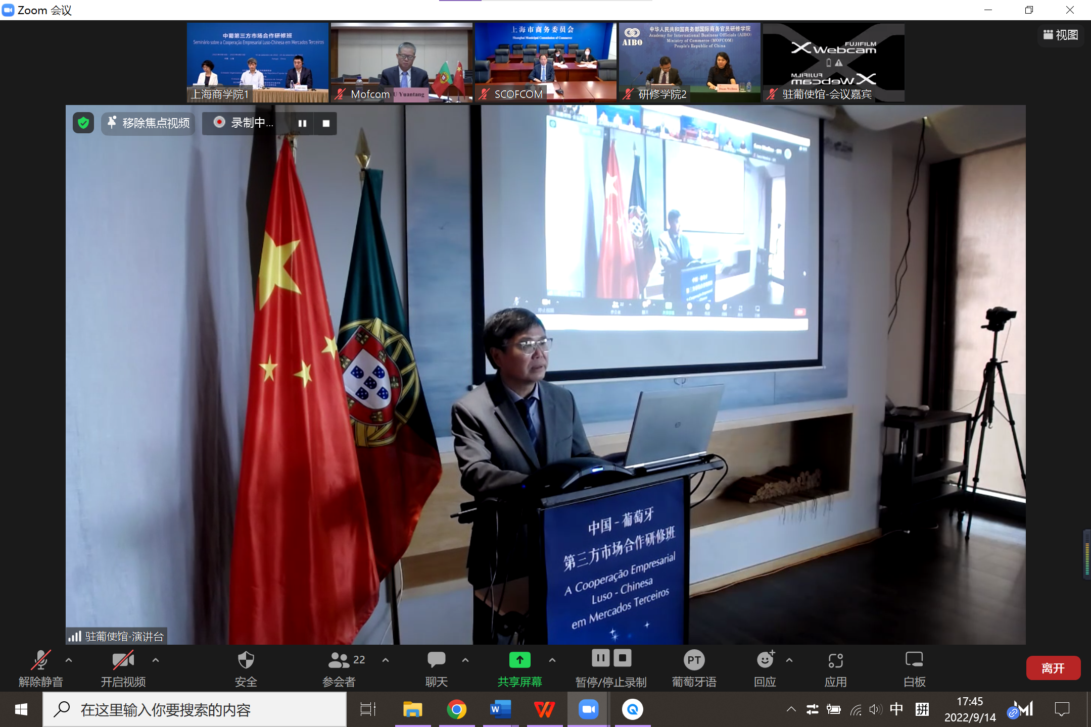 图为赵本堂发言 图为赵本堂发言