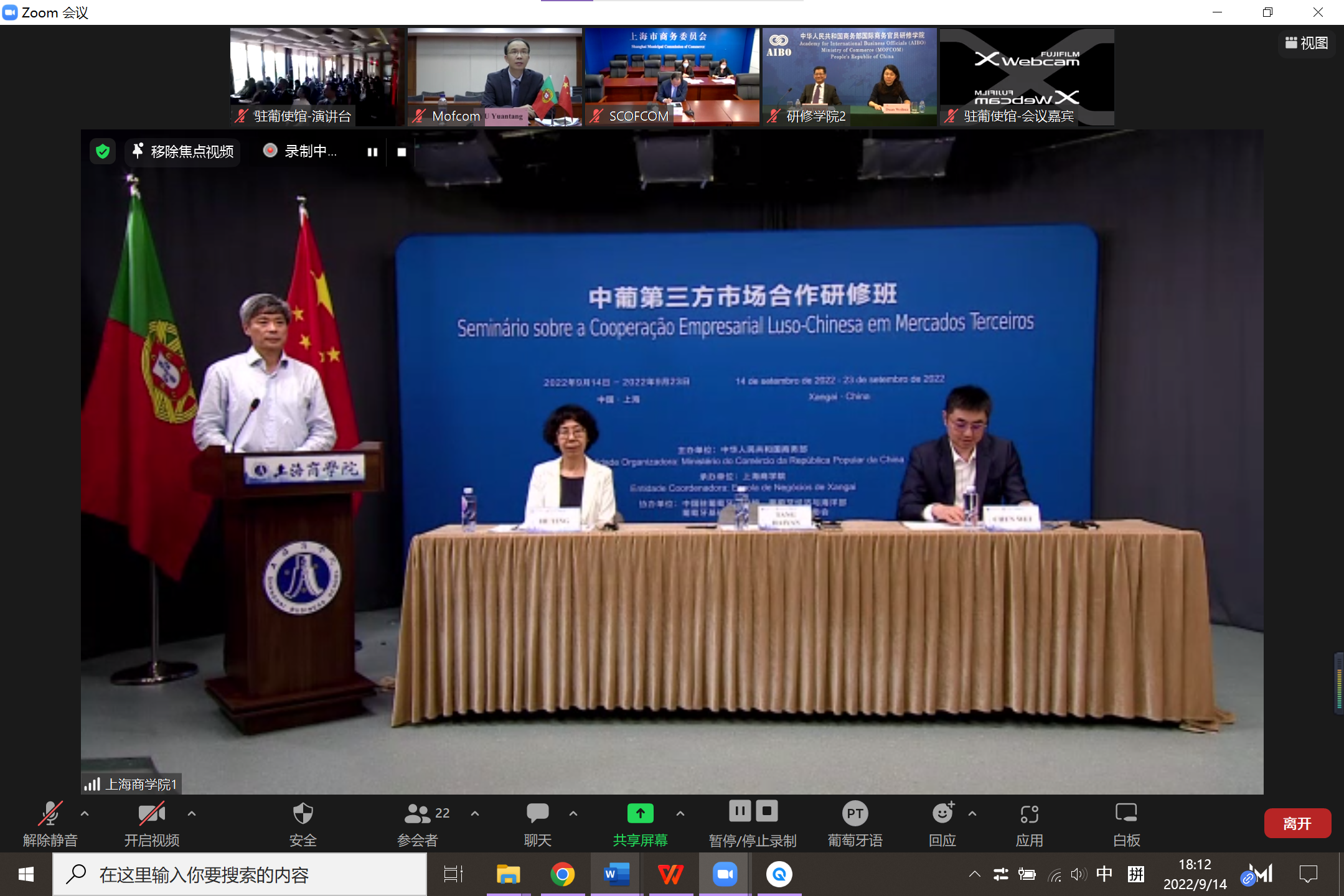 图为线上开班仪式 图为线上开班仪式