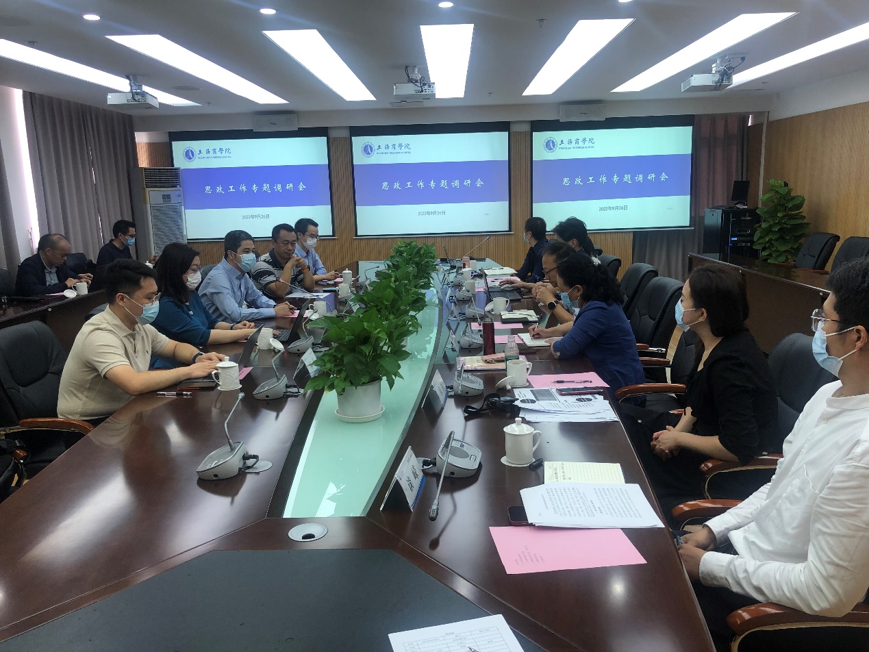 图为思政调研会现场 图为思政调研会现场