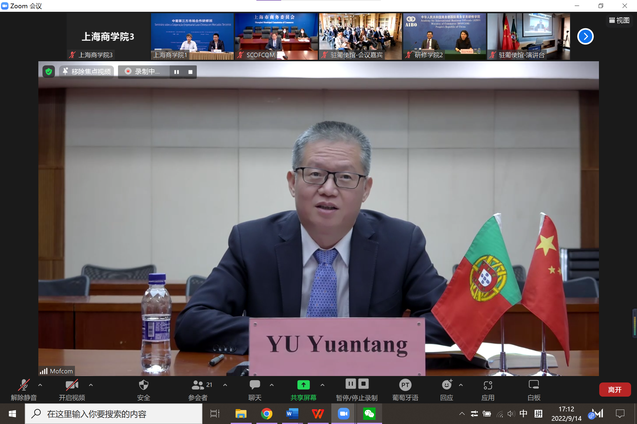 图为余元堂发言 图为余元堂发言