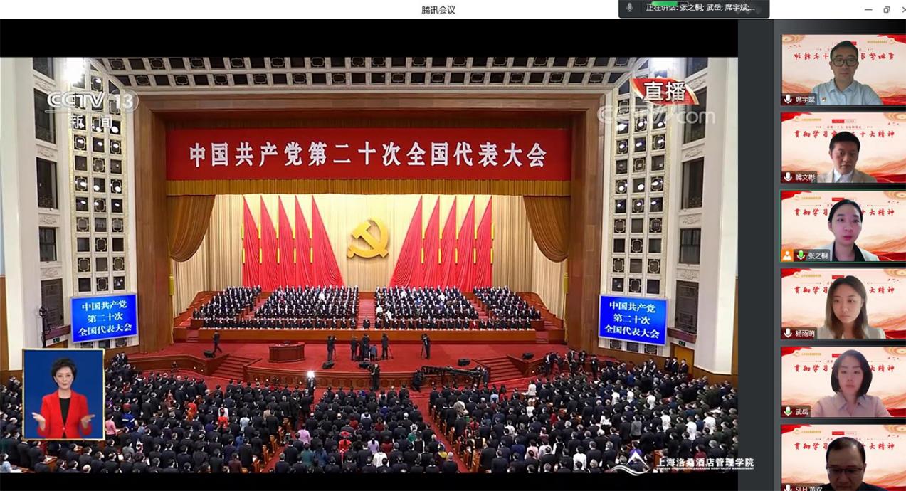 图为学院全体教职工在线观看党的二十大直播