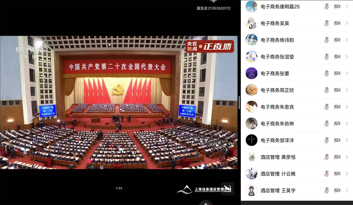图为2022级全体师生在线观看二十大直播