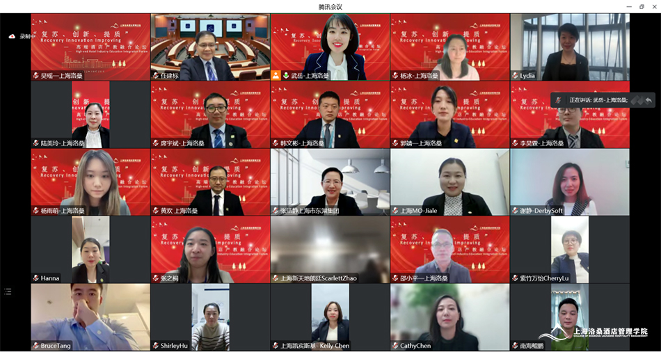 图为嘉宾云端合影1 图为嘉宾云端合影1