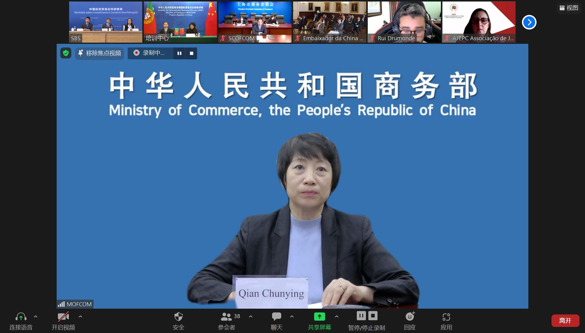 图为钱春莺发言 图为钱春莺发言
