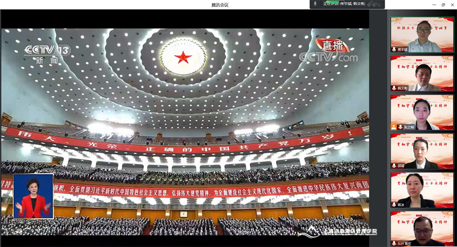 图为学院全体教职工在线观看党的二十大直播