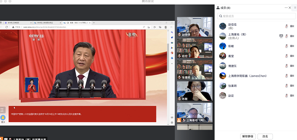 图为高职继教党总支线上集中收看现场截图 图为高职继教党总支线上集中收看现场截图