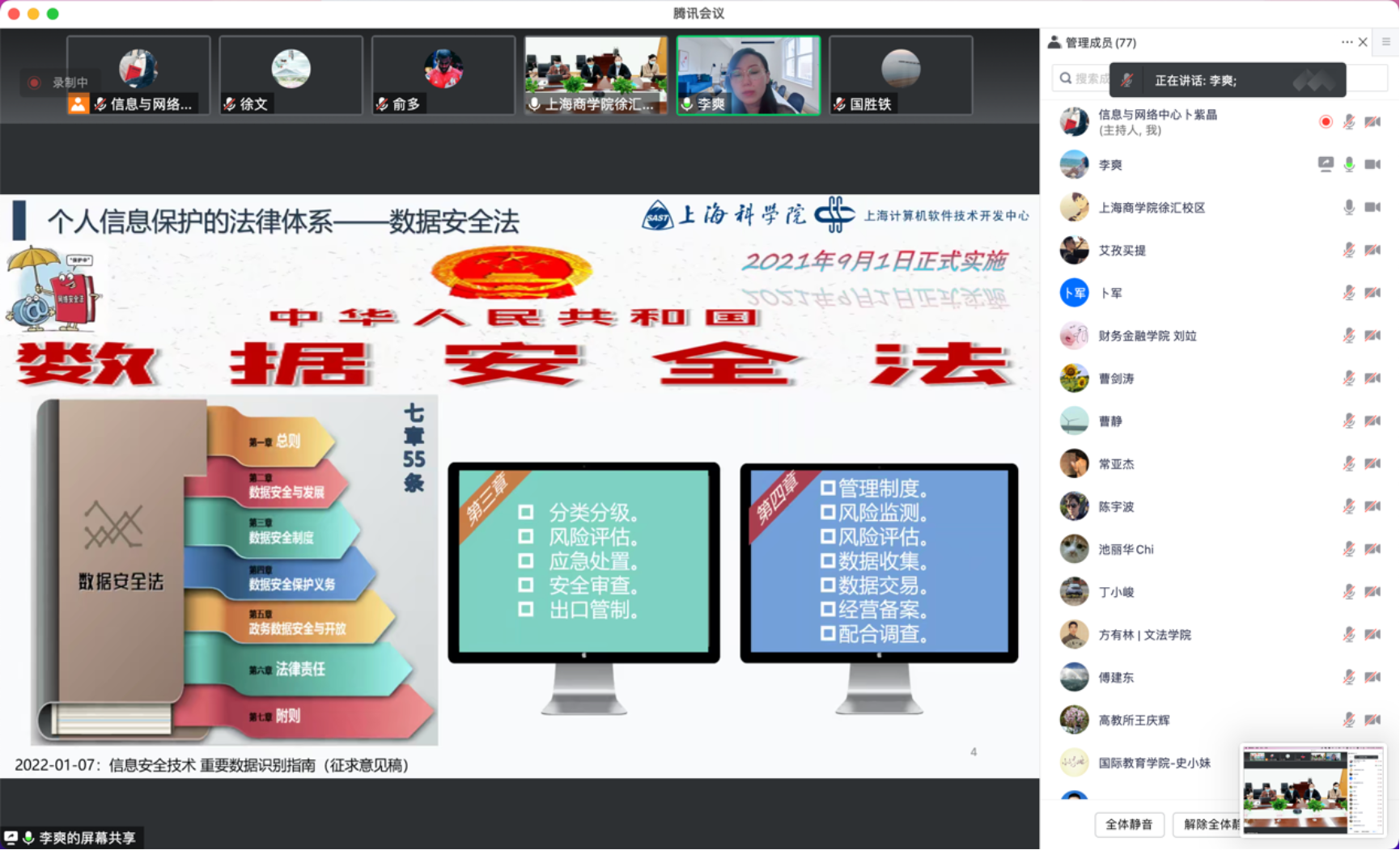 图为培训内容截图 图为培训内容截图