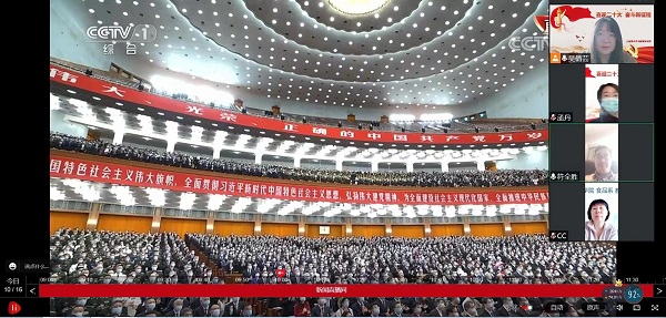 图为酒店管理学院线上集中收看现场截图 图为酒店管理学院线上集中收看现场截图