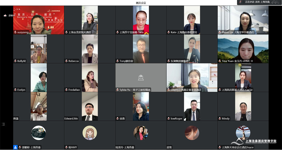 图为嘉宾云端合影2 图为嘉宾云端合影2