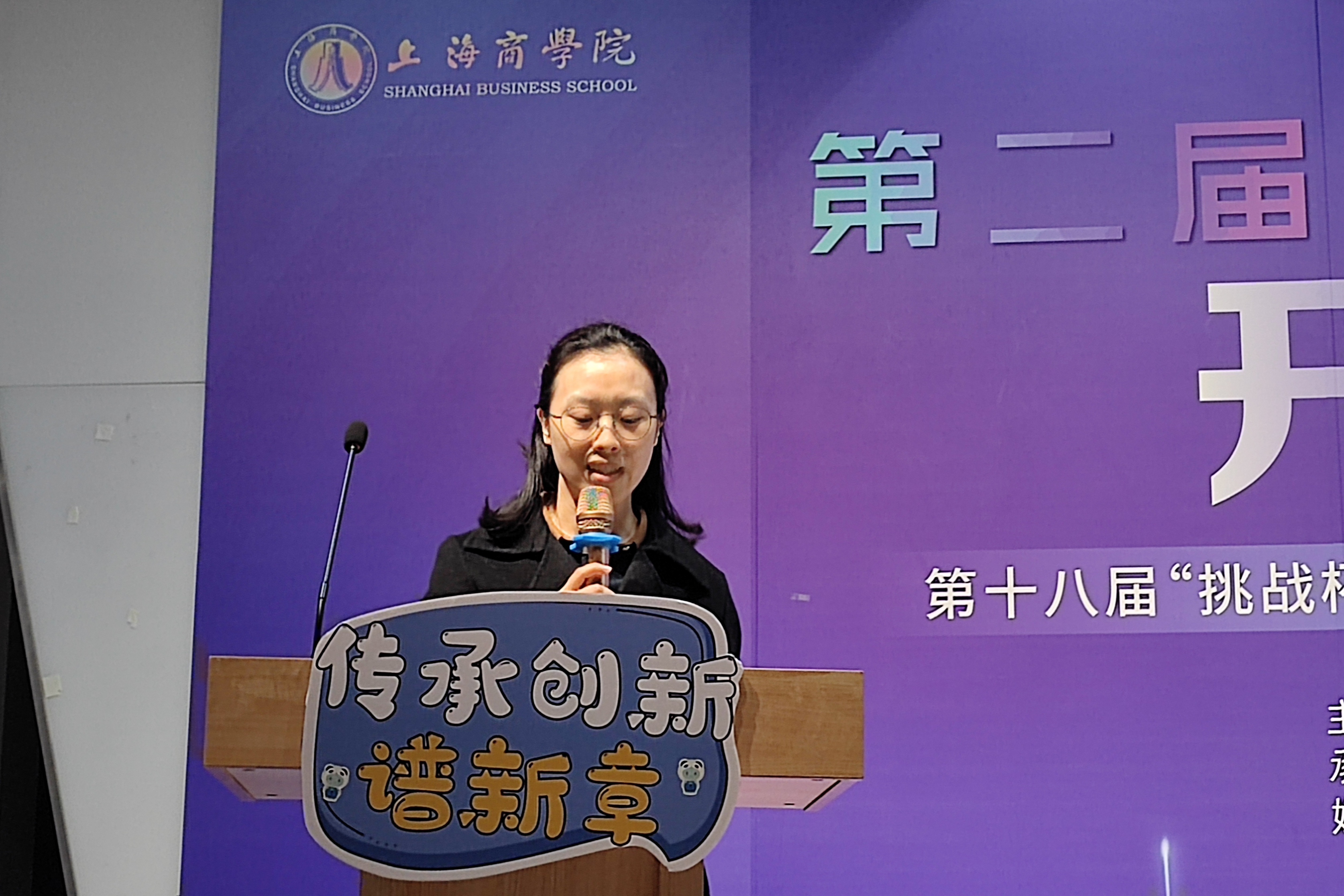 校团委书记余绘平致辞 校团委书记余绘平致辞