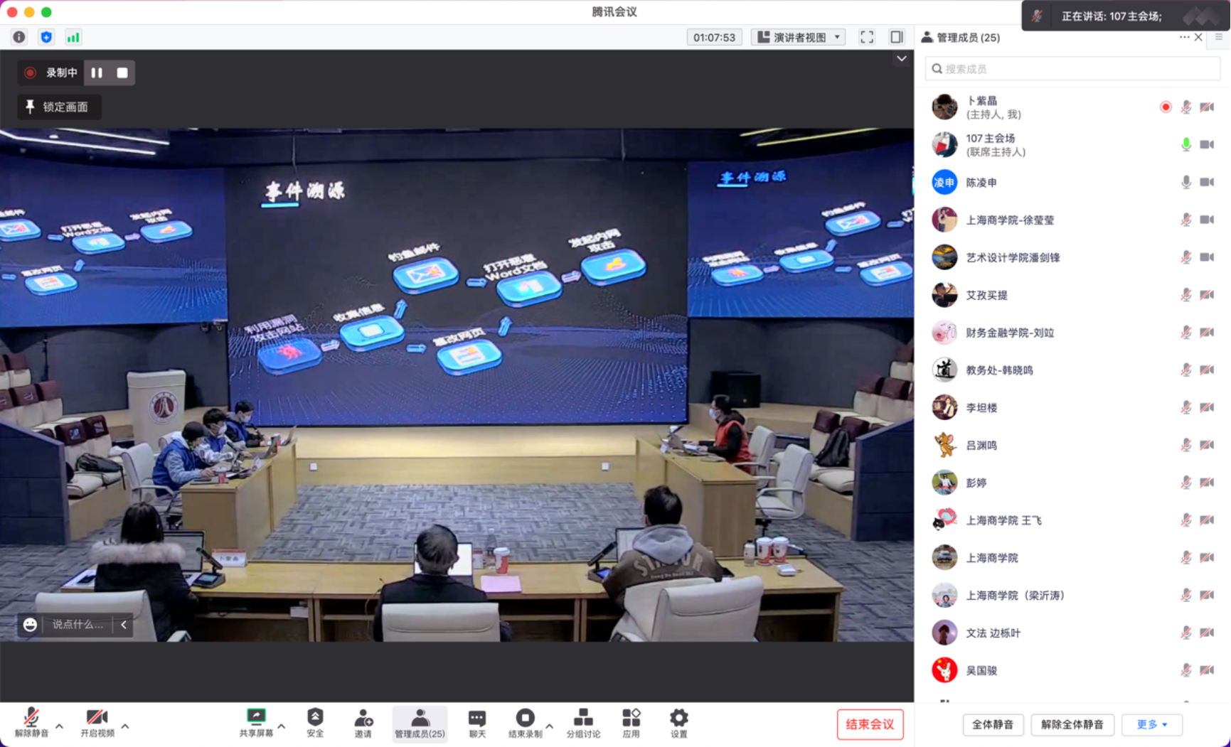 网络与信息安全事件攻防应急演练线上 网络与信息安全事件攻防应急演练线上