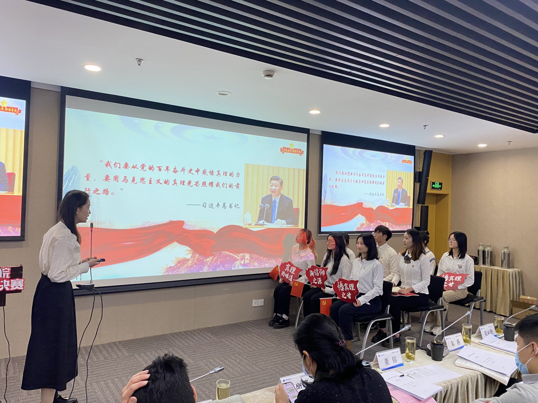 主题班会现场 主题班会现场