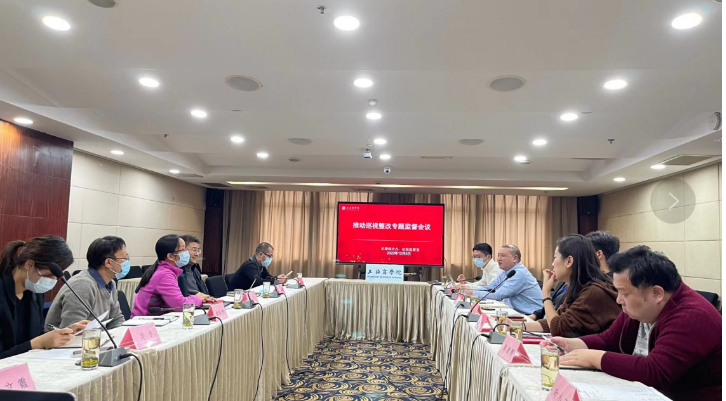 图为监督会现场 图为监督会现场