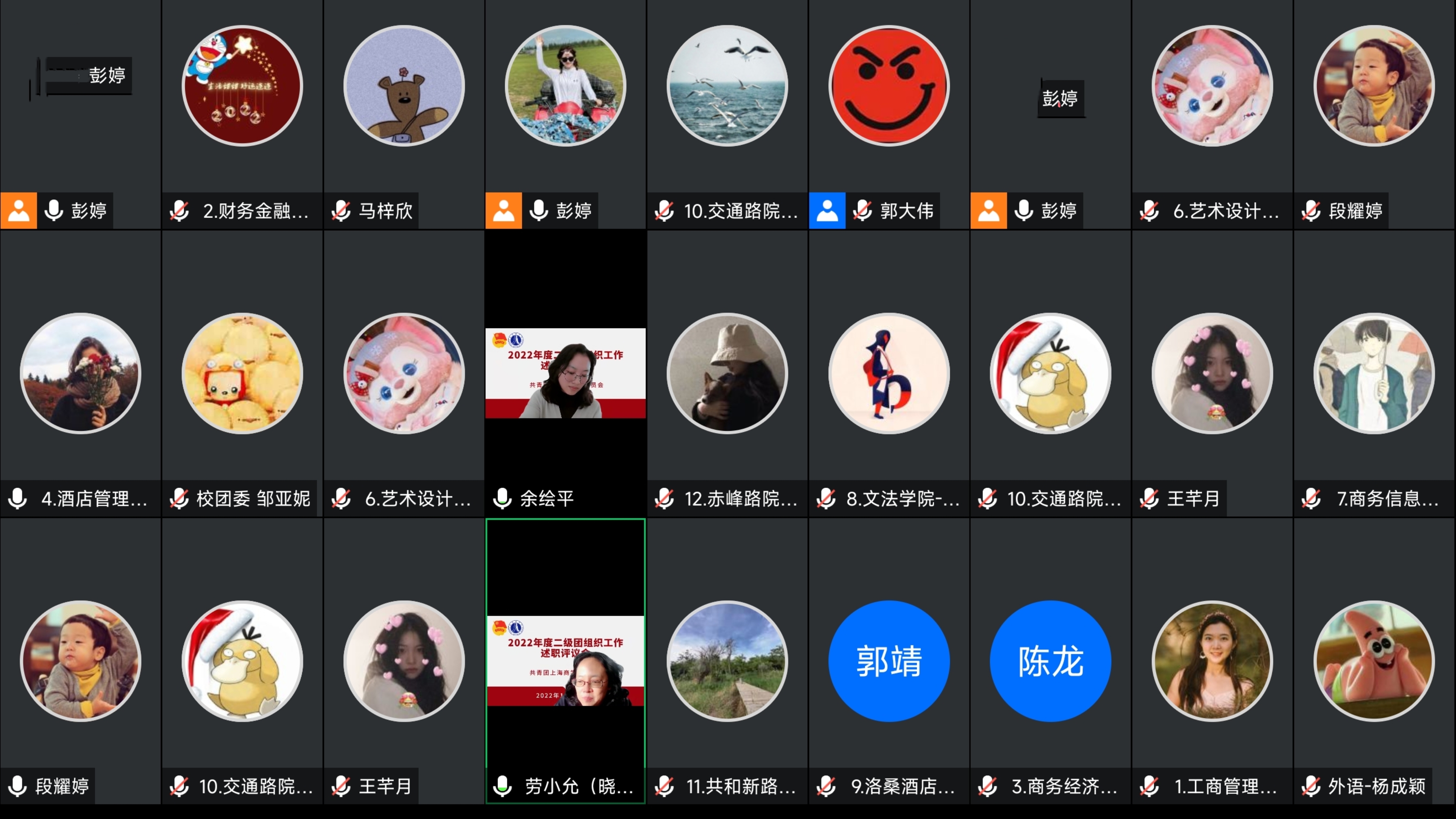 线上合影 线上合影