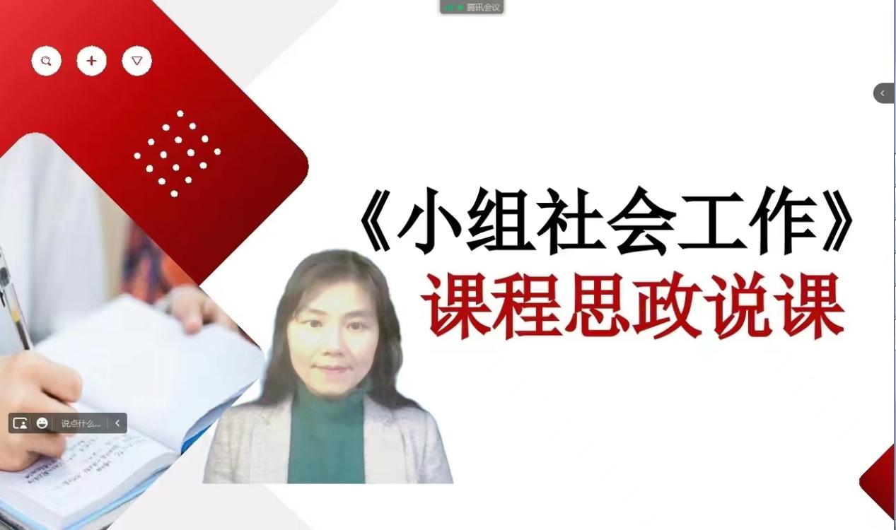 图为雷海波老师现场说课截图 图为雷海波老师现场说课截图