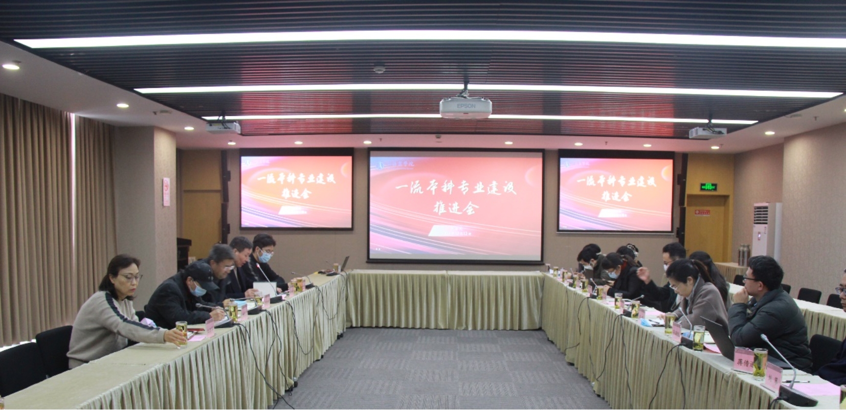 图为一流本科专业建设推进会现场 图为一流本科专业建设推进会现场