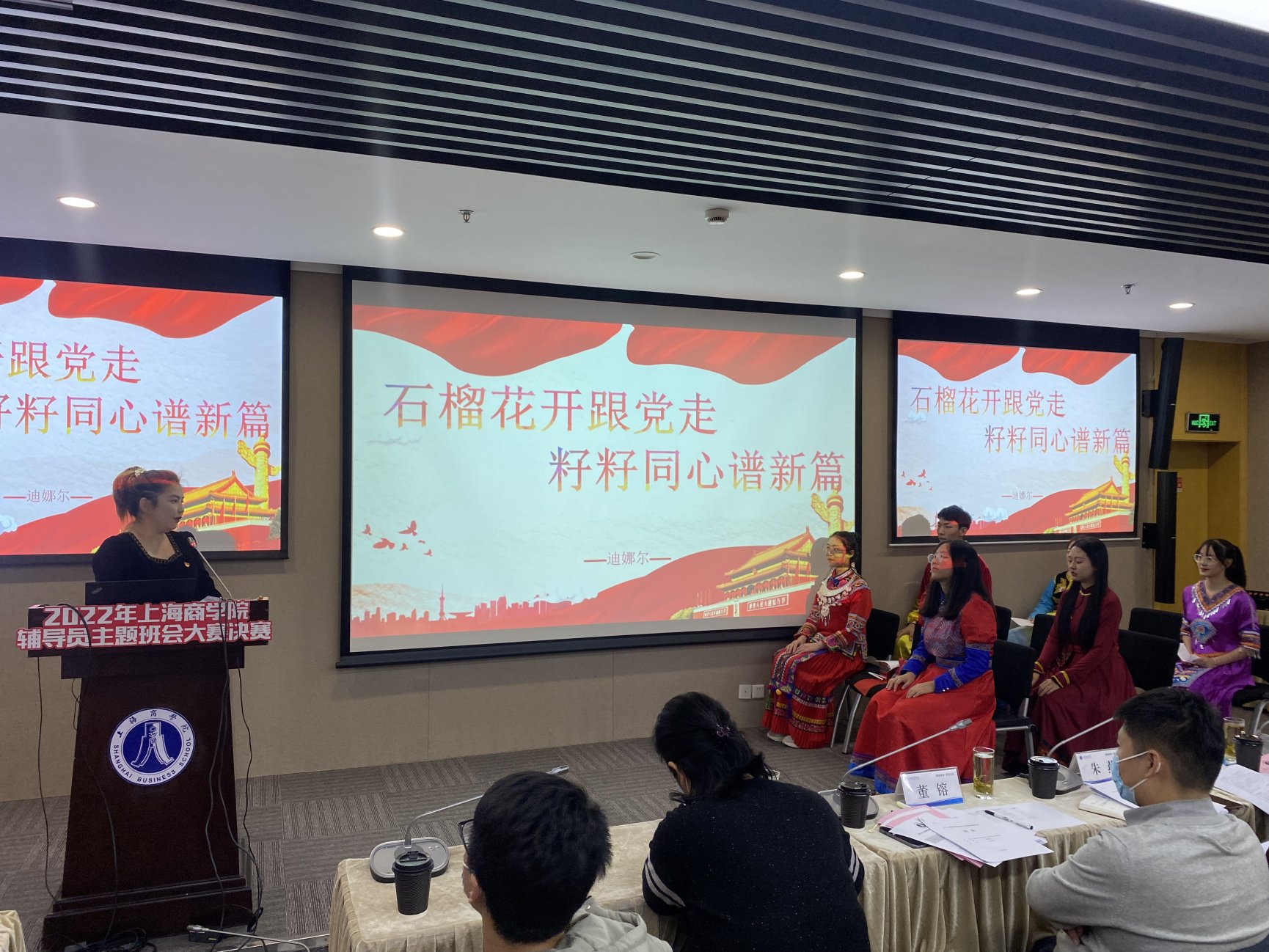 主题班会现场 主题班会现场